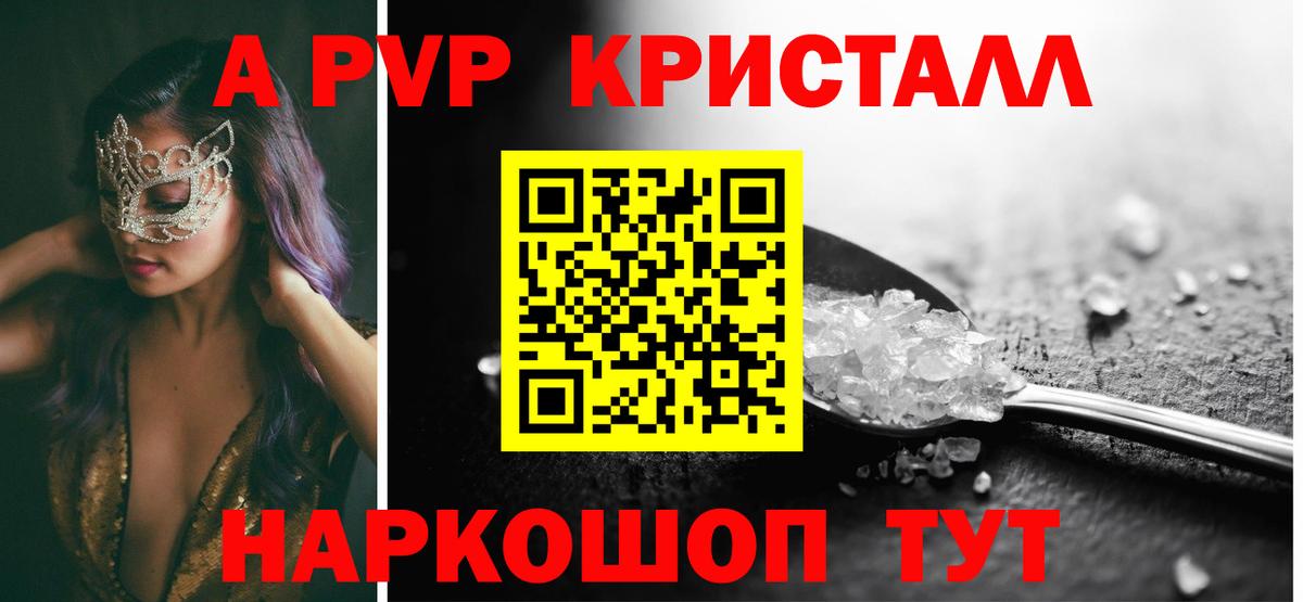 Alpha PVP  Alfa_PVP Соль  Бирск  Вход с VPN  A-PVP Соль 