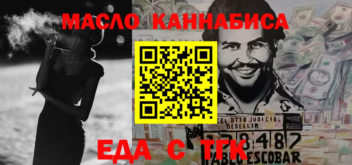 Бирск  Canna-Cookies конопля  Вход с VPN 