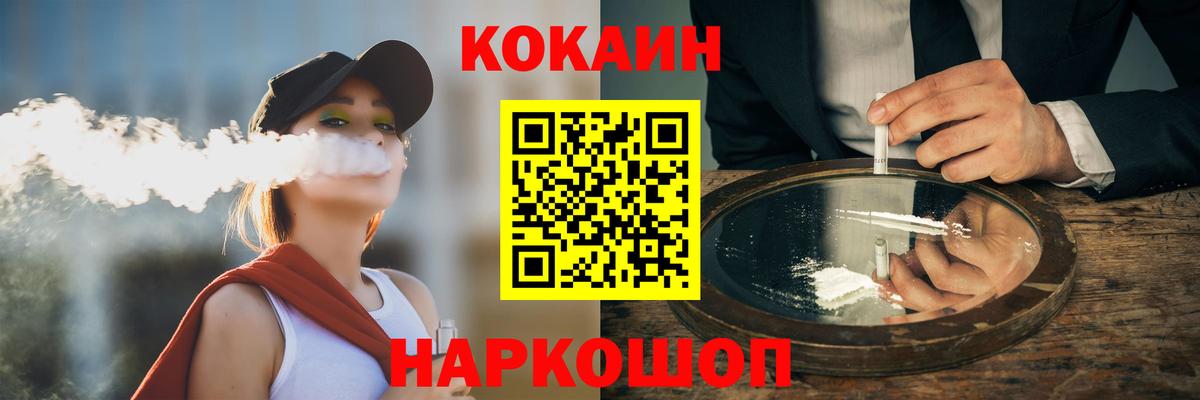 Кокаин Колумбийский  COCAIN FishScale  Вход с VPN  Бирск 