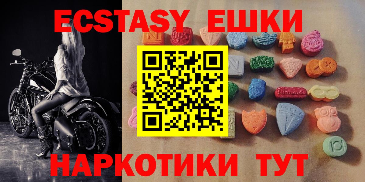 ОМГ ОМГ маркетплейс  Вход с VPN  Экстази бентли  закладки  Бирск  ЭКСТАЗИ  ЭКСТАЗИ 99% 