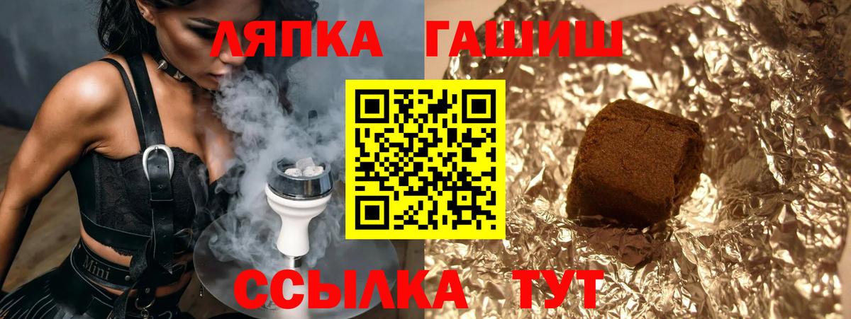ГАШ гарик  ГАШ  Бирск  Вход с VPN 