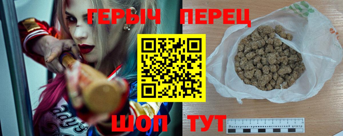 Бирск  Героин герыч  Вход с VPN 