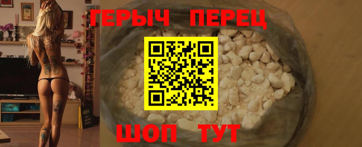 ГЕРОИН Афган Бирск