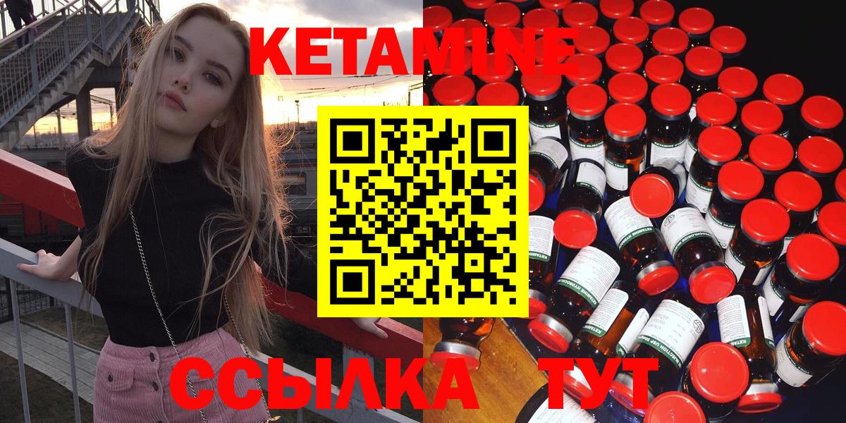 Бирск  КЕТАМИН ketamine  Вход с VPN 