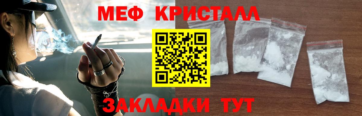 МЯУ-МЯУ mephedrone  Вход с VPN  Мефедрон  Мефедрон  Бирск 