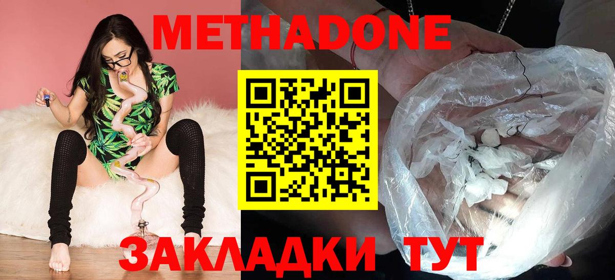 Бирск  ОМГ ОМГ сайт  Метадон methadone  Вход с VPN  Метадон VHQ 