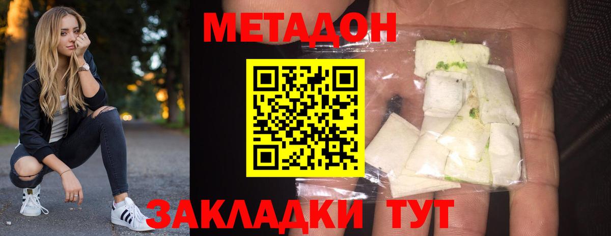 МЕТАДОН белоснежный Бирск