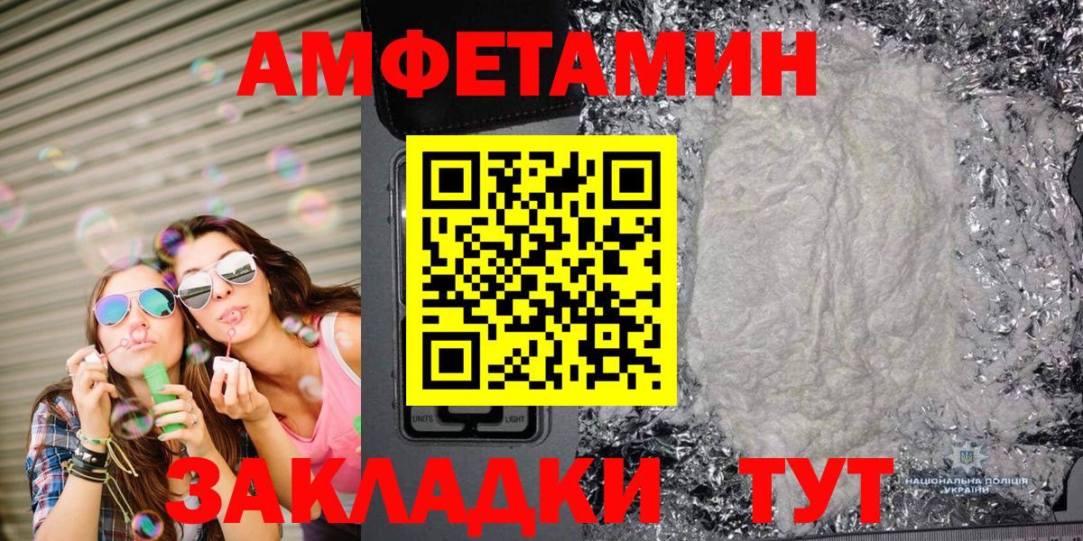 Первитин Methamphetamine  Вход с VPN  Первитин Methamphetamine  Бирск 