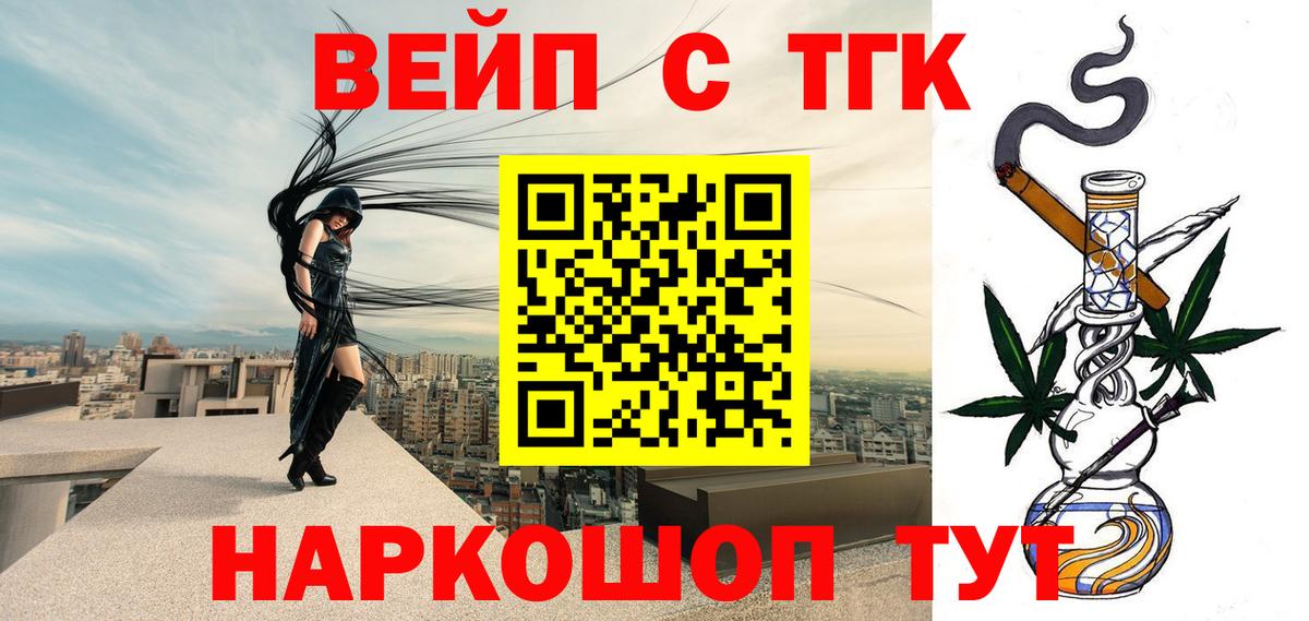 Дистиллят ТГК вейп Бирск